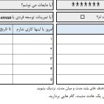جدول برنامه ریزی