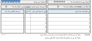 جدول برنامه ریزی